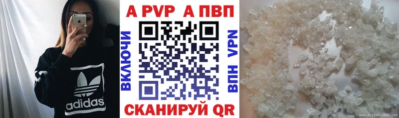 A PVP Соль  Лыткарино 