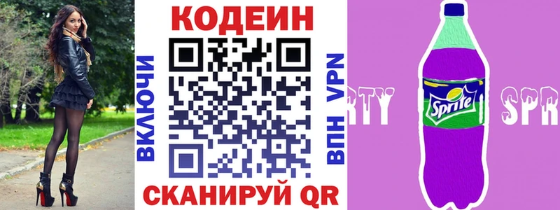 Codein напиток Lean (лин)  MEGA ССЫЛКА  Лыткарино 