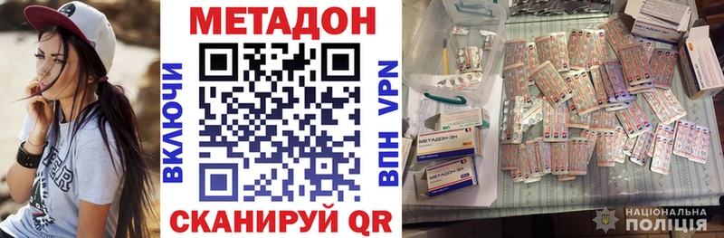 цена наркотик  Лыткарино  kraken   МЕТАДОН VHQ 